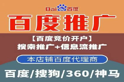 百度推广代运营公司成功案例：提升广告点击率的方法
